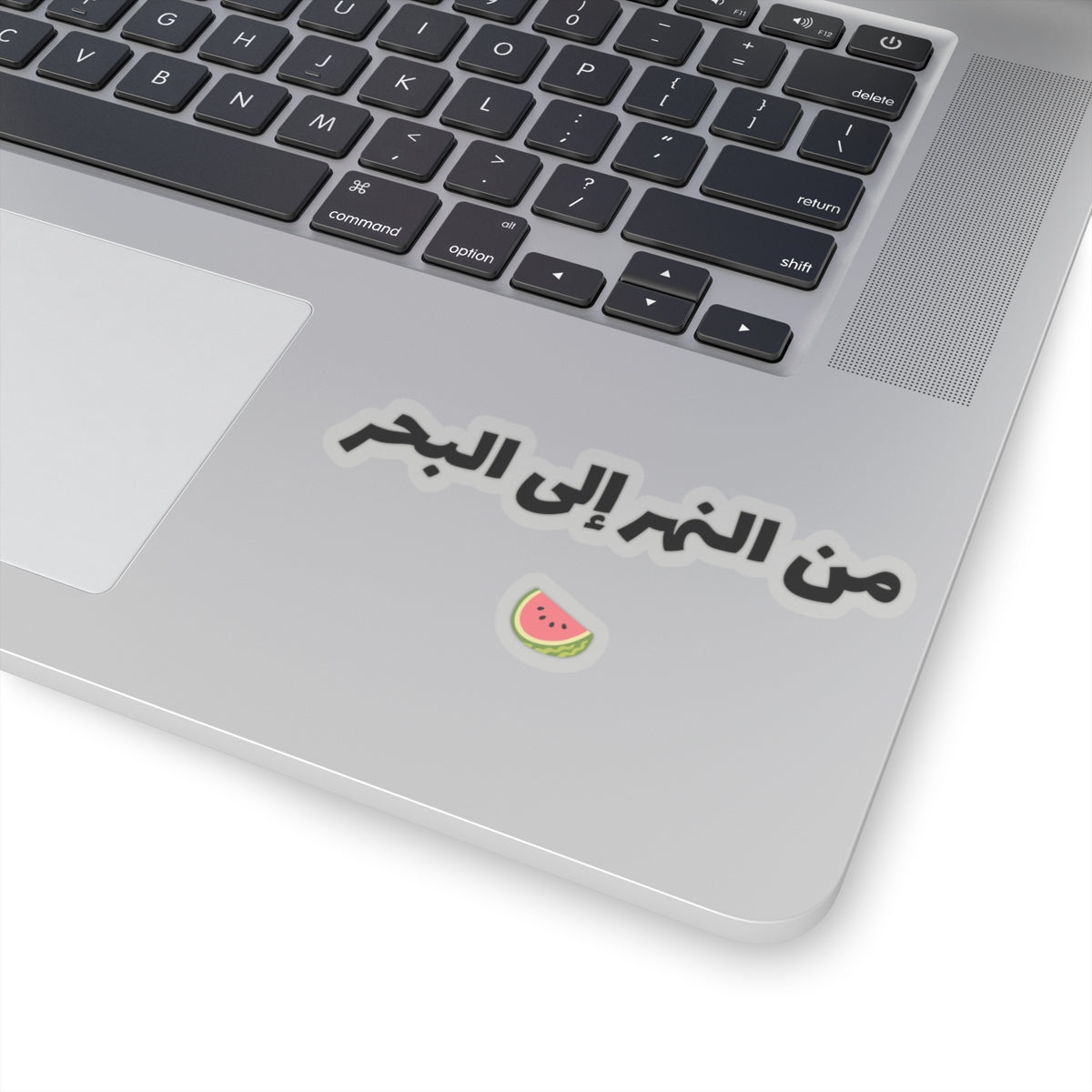 من النهر إلى البحر From The River To The Sea Watermelon Sticker