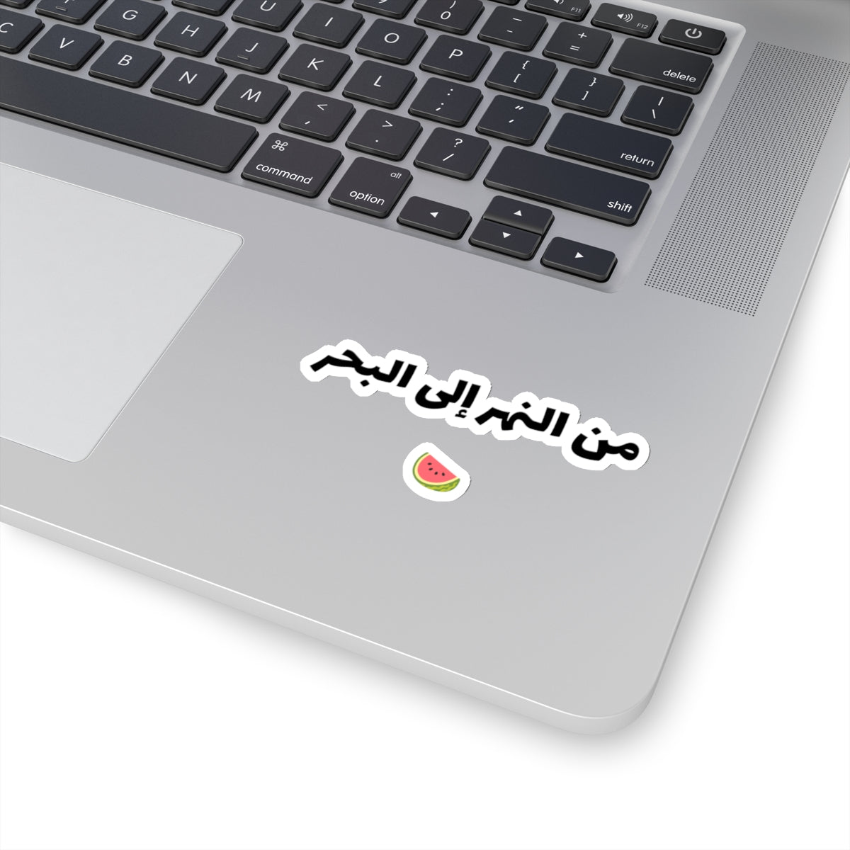 من النهر إلى البحر From The River To The Sea Watermelon Sticker