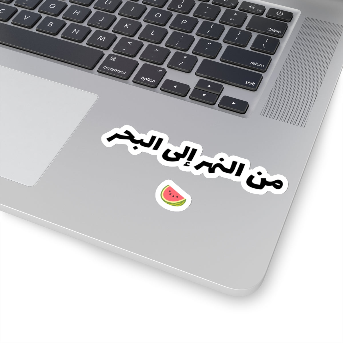 من النهر إلى البحر From The River To The Sea Watermelon Sticker