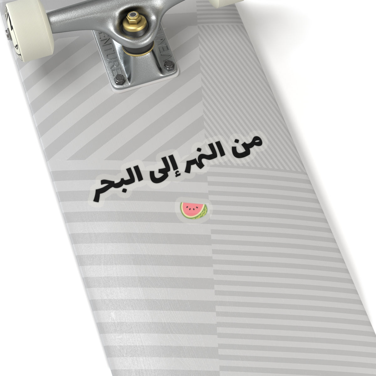 من النهر إلى البحر From The River To The Sea Watermelon Sticker