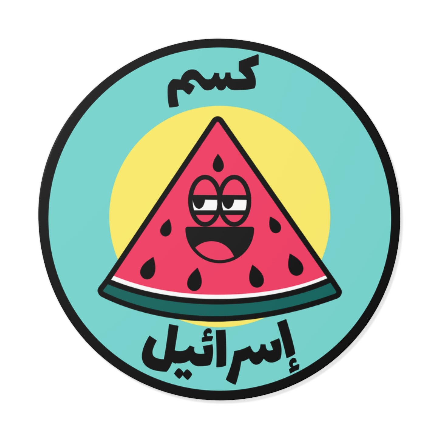 كسم اسرئيل Fuck Israrel Watermelon Waterproof Sticker | IYKYK