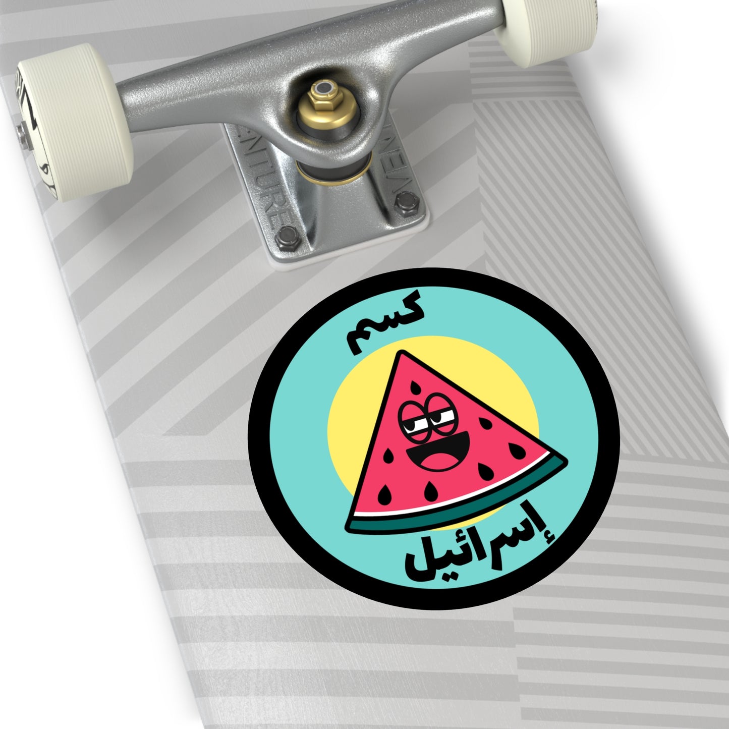 كسم اسرئيل Fuck Israrel Watermelon Waterproof Sticker | IYKYK