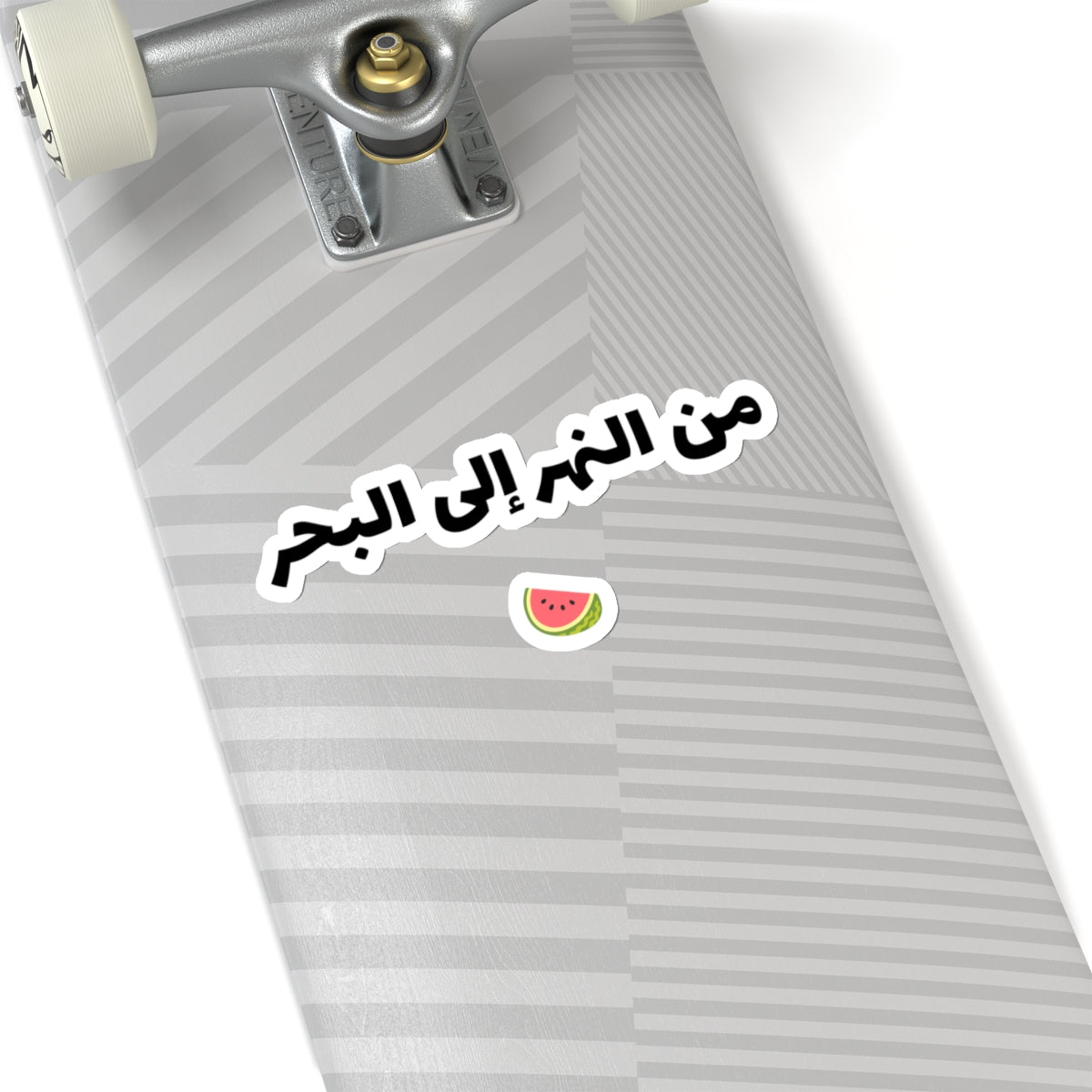 من النهر إلى البحر From The River To The Sea Watermelon Sticker